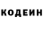Кодеиновый сироп Lean напиток Lean (лин) DJ Sonic
