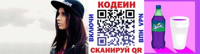 Кодеиновый сироп Lean Purple Drank  Купить где  Киренск 
